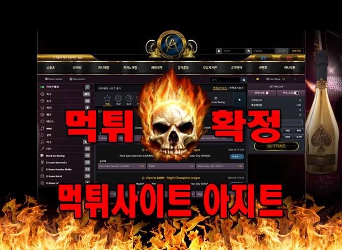 먹튀사이트-먹튀신고-​아지트--먹튀-먹튀검증-​아지트--먹튀확정-먹튀안내