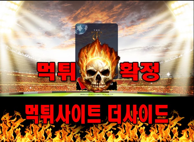 먹튀사이트 먹튀신고 ​더사이드 먹튀 먹튀검증 ​더사이드 먹튀확정 먹튀안내