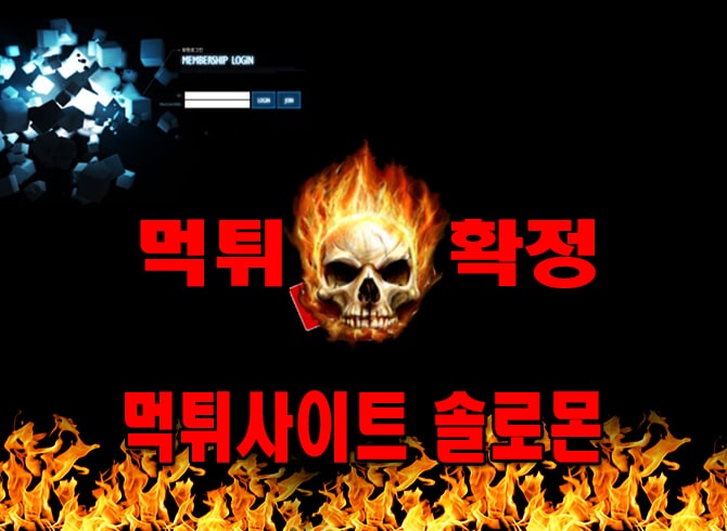 먹튀사이트 먹튀신고 솔로몬 먹튀 먹튀검증 솔로몬 먹튀확정 먹튀안내