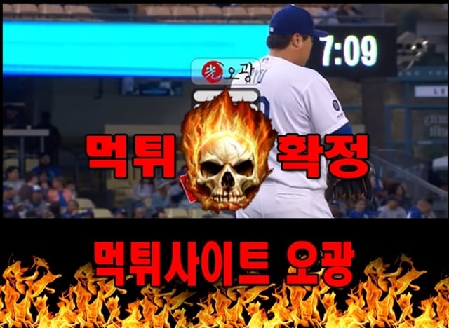 먹튀사이트 먹튀신고 오광 먹튀 먹튀검증 오광 먹튀확정 먹튀안내