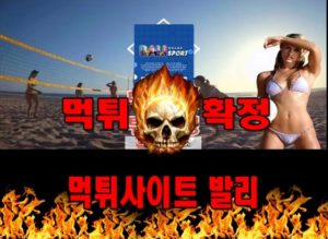 먹튀사이트 먹튀신고 발리 먹튀 먹튀검증 발리 먹튀확정 먹튀안내