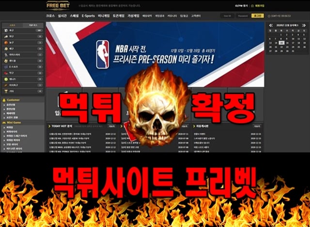 먹튀사이트 먹튀신고 프리벳 먹튀 먹튀검증 프리벳 먹튀확정 먹튀안내