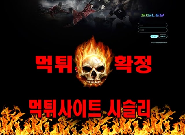 먹튀사이트 먹튀신고 시슬리 먹튀 먹튀검증 시슬리 먹튀확정 먹튀안내