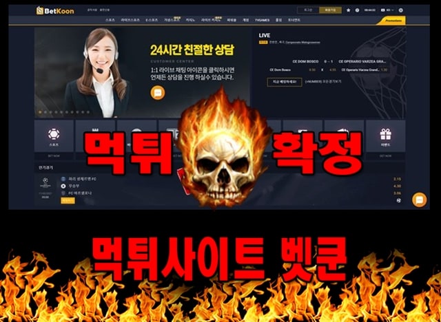 먹튀사이트 먹튀신고 벳쿤 먹튀 먹튀검증 벳쿤 먹튀확정 먹튀안내