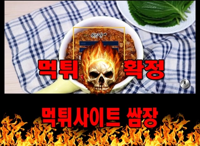 먹튀사이트 먹튀신고 쌈장 먹튀 먹튀검증 쌈장 먹튀확정 먹튀안내