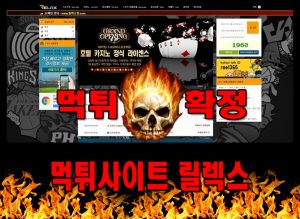 먹튀사이트 먹튀신고 릴렉스 먹튀 먹튀검증 릴렉스 먹튀확정 먹튀안내