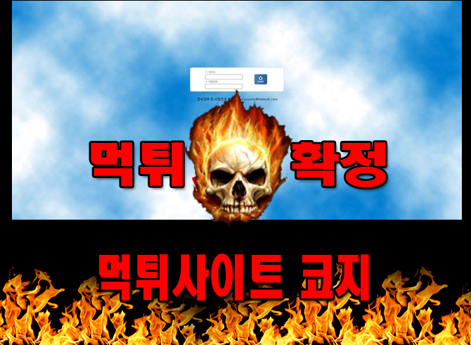 먹튀사이트 먹튀신고 코지 먹튀 먹튀검증 코지 먹튀확정 먹튀안내