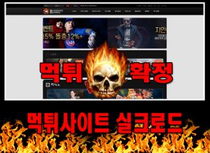 먹튀사이트 먹튀신고 ​실크로드 먹튀 먹튀검증 ​실크로드 먹튀확정 먹튀안내