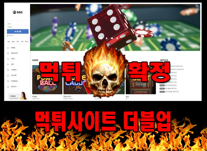 먹튀사이트 먹튀신고 더블업 먹튀 먹튀검증 더블업 먹튀확정 먹튀안내