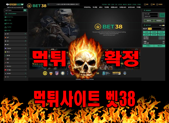 먹튀사이트 먹튀신고 벳38 먹튀 먹튀검증 벳38 먹튀확정 먹튀안내