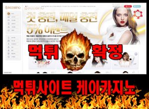먹튀사이트 먹튀신고 케이카지노 먹튀 먹튀검증 케이카지노 먹튀확정 먹튀안내