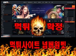 먹튀사이트 먹튀신고 넘버원벳 먹튀 먹튀검증 넘버원벳 먹튀확정 먹튀안내