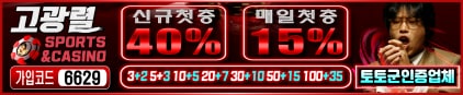 고광련카지노