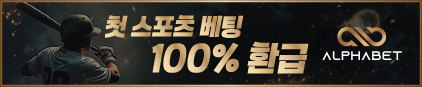 알파벳