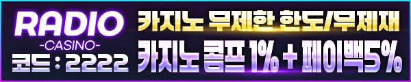 라디오)