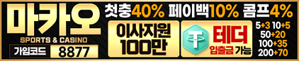 마카오422x87[8877]