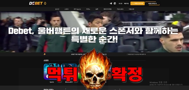 디벳 먹튀사이트 이미지