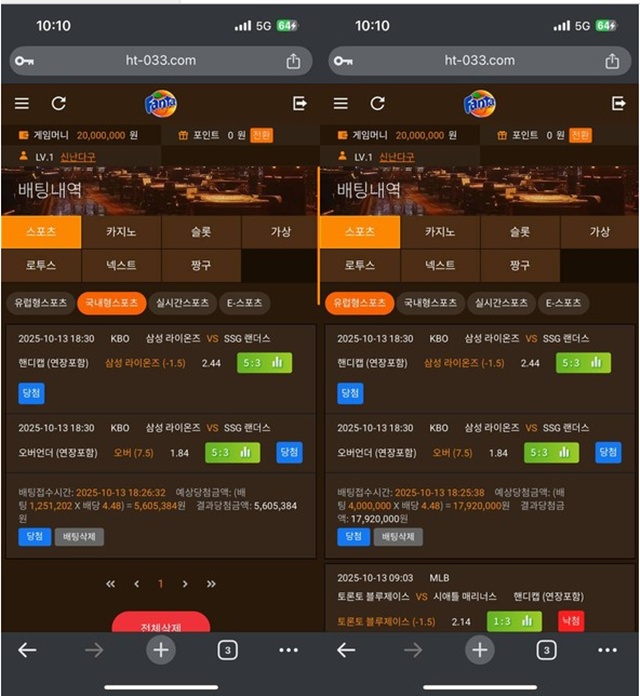 환타 먹튀 피해 인증 1