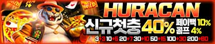 우라칸_422x87
